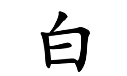 被诈骗报案材料怎么写样本-人体结构几何体速写,中国狗嵴藤的功效网站